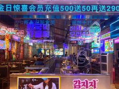 门面-金再喜韩国大排档(全国总店)
