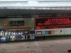 -苏宁易购(Suning Pro广州天河店)