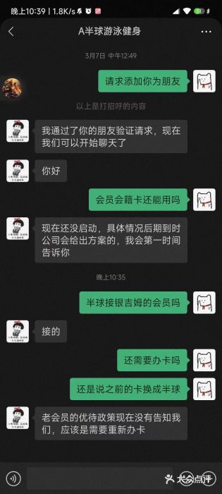 银吉姆健身(恒隆馆)图片