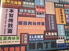 -鲁达面馆本帮风味(共康东路店)