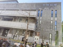 -北大家园食堂