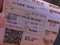-太平洋激光影城(金沙紫荆店)
