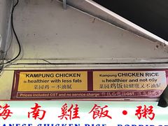 -五星海南鸡饭餐馆(东海岸路店)