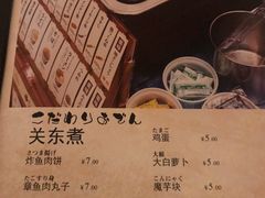 菜单-雷屋日式料理(沈安小区店)