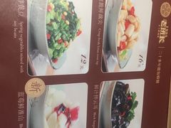 菜单-老班长手工灌汤包老店(东山店)