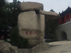 -峄山风景名胜区