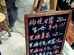 -陈记甜品窝(中山北路店)