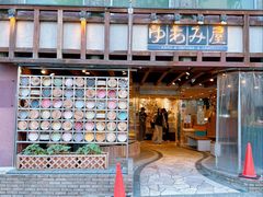 -Yuami屋