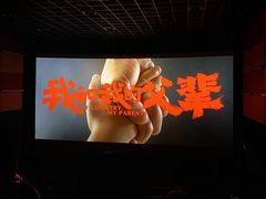 -宁波影都(鄞州印象城店)