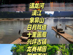 -桂林两江四湖景区