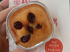 -嘉华鲜花饼(束河店)
