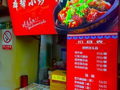 -宝丰饭店