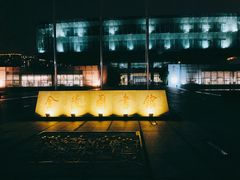 -金陵图书馆