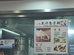 -天津包子铺(万泉庄店)