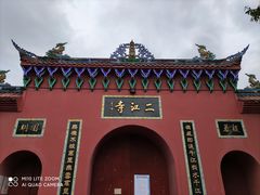 -成都南湖公园