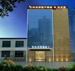 -大麦微针植发全国连锁