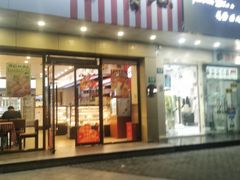 -红宝石·鲜奶小方·海派西点房(丰庄店)