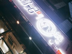 -杨记下沙盐焗鸡(罗湖店)