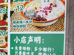 -粉肆儿拌粉拌面