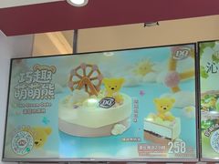 -DQ·蛋糕·冰淇淋(天通苑华联店)