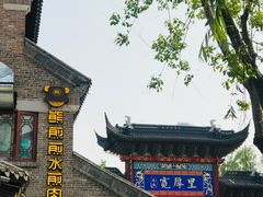 -草包包子铺(宽厚里店)