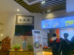 -朱鸿兴面馆(镇湖店)