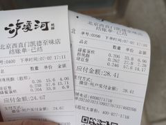 -泸溪河桃酥(西直门凯德店)