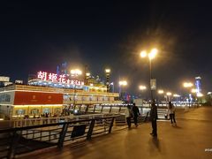 -秦皇岛路游船码头
