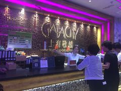 大堂-GalaCity上海歌城(杨浦百联店)