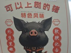 -维园悦谱·海派家常菜(乌鲁木齐南路店)