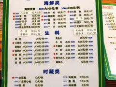 菜单-盈田盈粥庄(博山东路店)