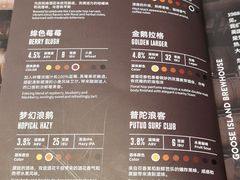 菜单-Goose Island Brewhouse鹅岛精酿啤酒餐厅