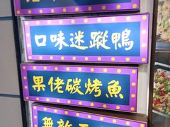 -张果佬年糕卷(科巷店)
