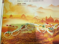 -清真·玛丽亚新疆菜主题餐厅(浙江中路店)