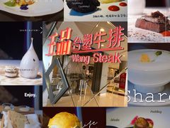 王品台塑牛排-王品牛排(杭州大厦店)