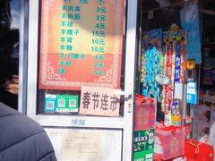 -同来顺烧烤餐厅(哈尔滨道店)
