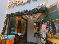-喜聚薈·花膠雞海鮮火鍋(越秀店)