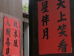 -大旗头古村