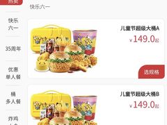 -肯德基(安定门店)