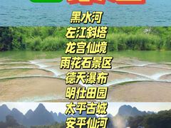 -桂林两江四湖景区