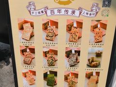 菜单-京馔手工吐司(万达广场济南高新店)