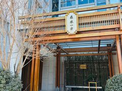 -浅深(北京北四环精品店)