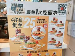 -麦当劳(军博店)