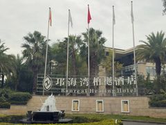 -西昌邛海湾柏樾酒店(原邛海湾柏栎度假酒店)