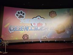 -卢米埃影城(长楹天街IMAX激光店)