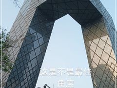 -中央广播电视总台(光华路办公区)