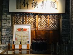 门面-驿舍·民國老营房院子私房菜(科学会堂店)