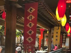 -北平盛世·新京菜·北京烤鸭(劲松·双井店)