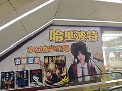 -谜盒子奇幻密室(南屏店)