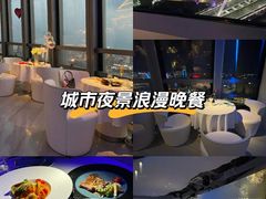-天玑高空江景餐厅&酒吧Sky Secret Restaurant&Bar